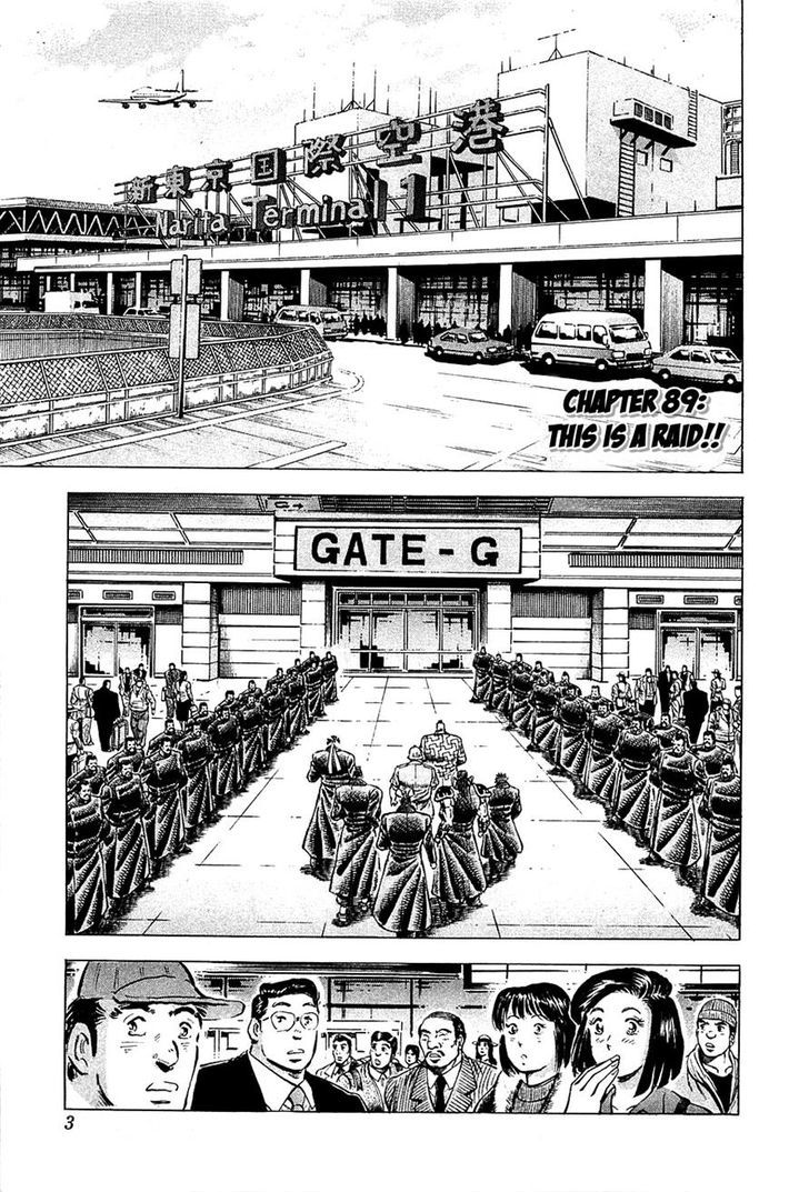 Akatsuki!! Otokojuku - Seinen yo, Taishi wo Idake Chapter 89 page 5 - Chapter 89 : This Is a Raid!!