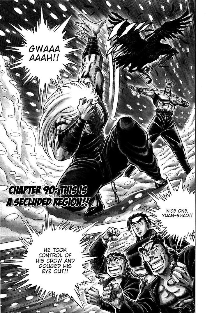Akatsuki!! Otokojuku - Seinen yo, Taishi wo Idake Chapter 90 page 1 - Chapter 90 : This Is a Secluded Region!!