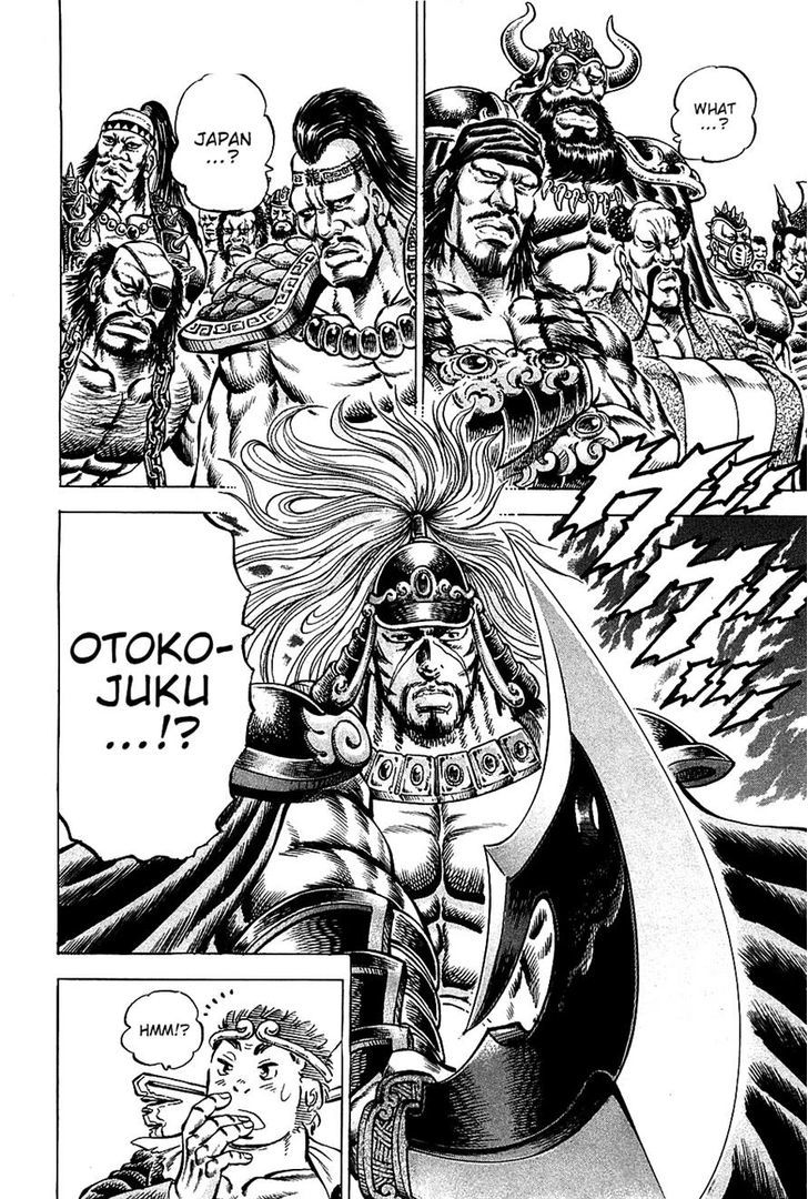 Akatsuki!! Otokojuku - Seinen yo, Taishi wo Idake Chapter 90 page 15 - Chapter 90 : This Is a Secluded Region!!