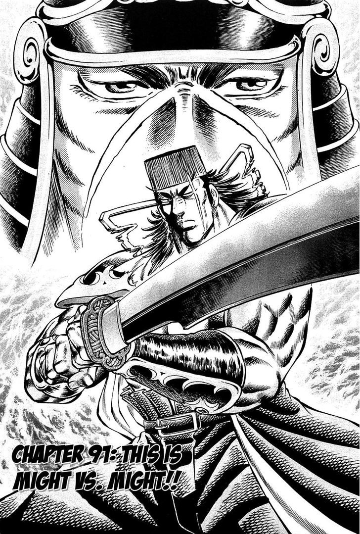 Akatsuki!! Otokojuku - Seinen yo, Taishi wo Idake Chapter 91 page 1 - Chapter 91 : This Is Might vs. Might!!