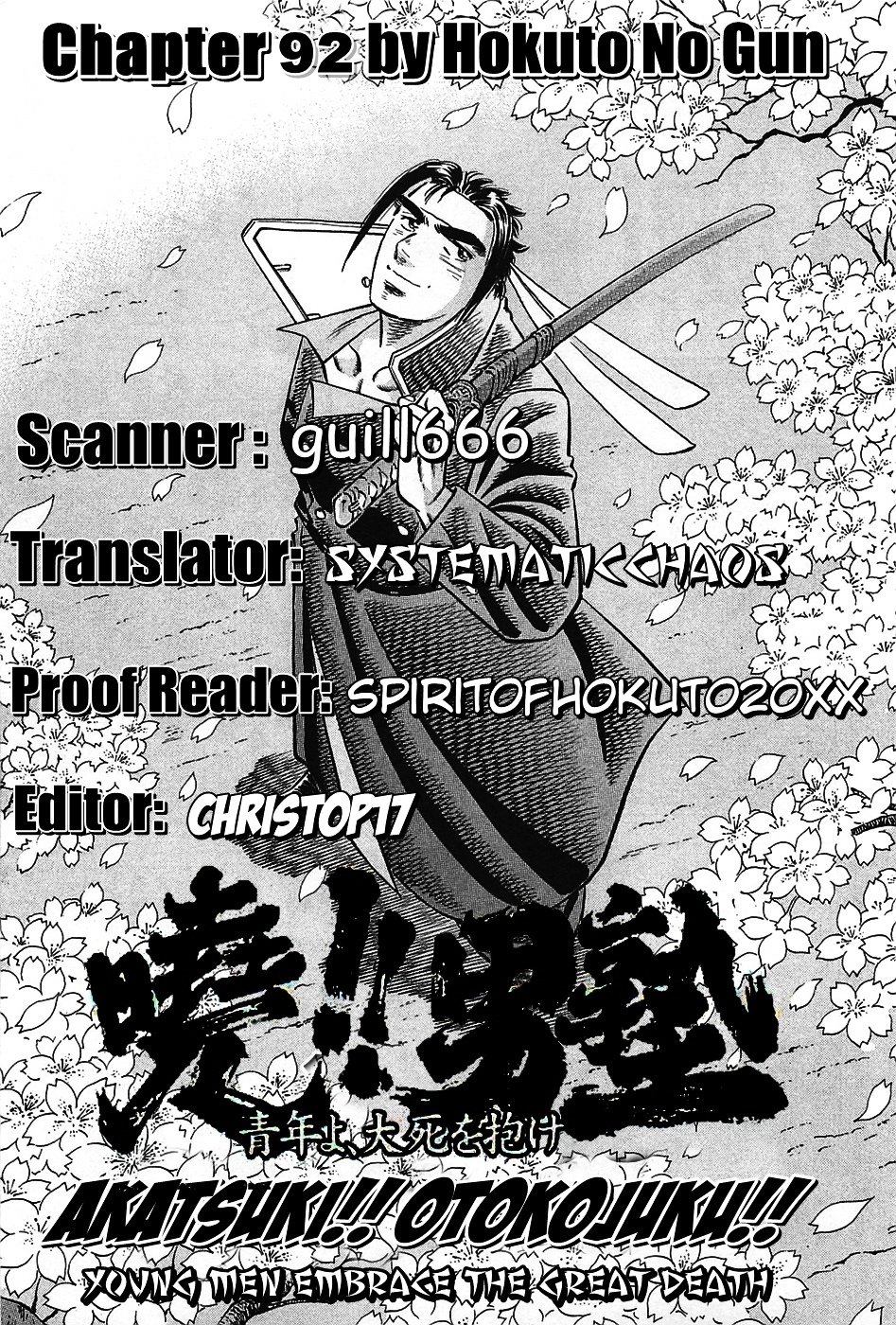 Akatsuki!! Otokojuku - Seinen yo, Taishi wo Idake Chapter 92 page 25 - Chapter 92 : I am the Leader!!