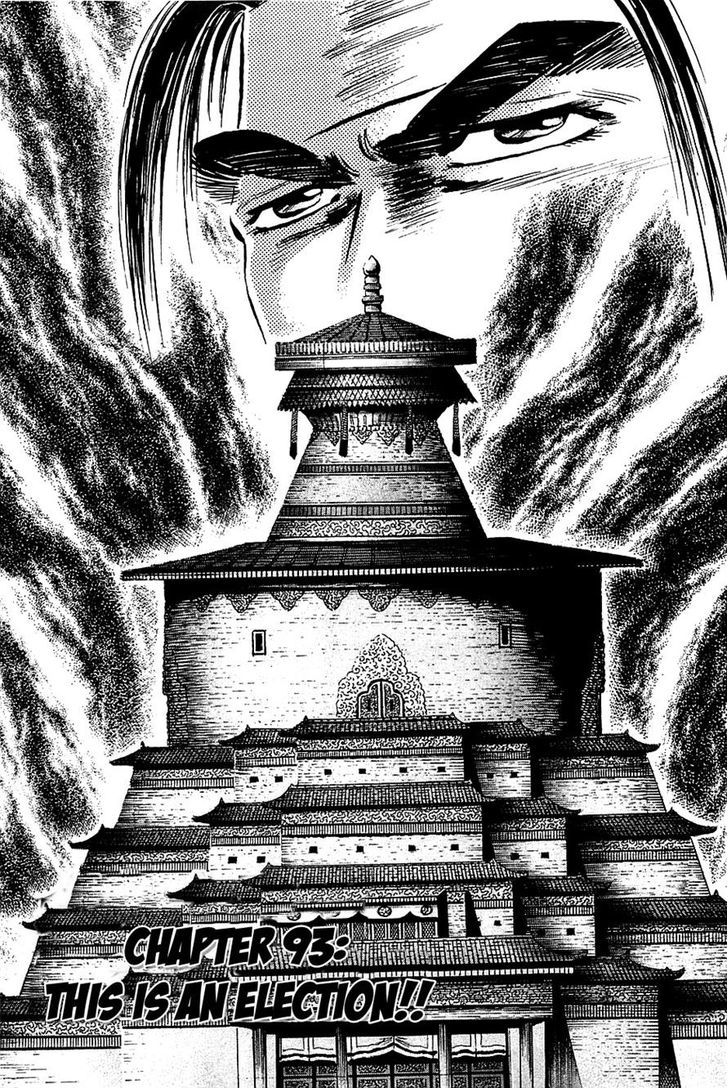 Akatsuki!! Otokojuku - Seinen yo, Taishi wo Idake Chapter 93 page 1 - Chapter 93 : This is an Election!!