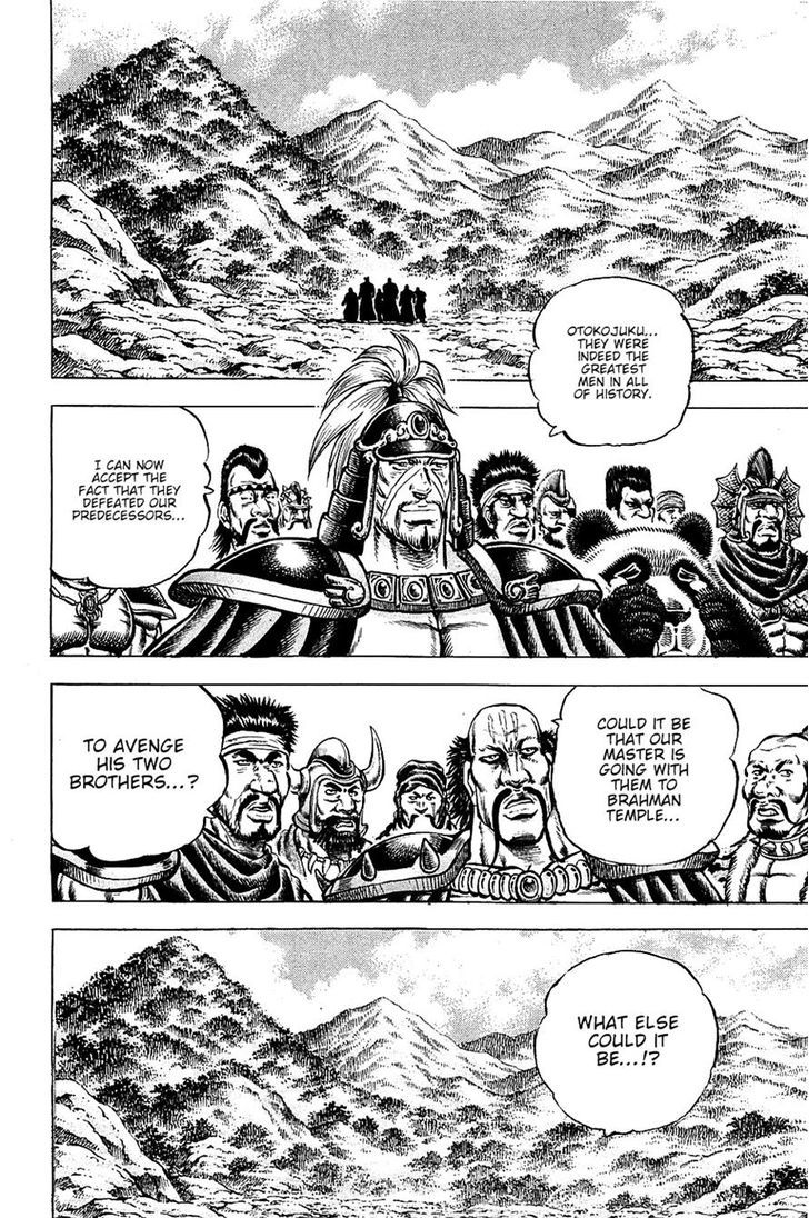 Akatsuki!! Otokojuku - Seinen yo, Taishi wo Idake Chapter 95 page 3 - Chapter 95 : This Is My Beloved!!