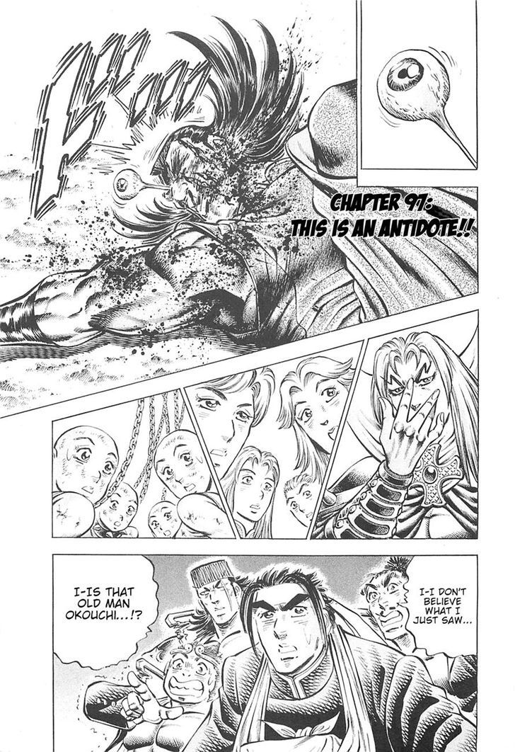 Akatsuki!! Otokojuku - Seinen yo, Taishi wo Idake Chapter 97 page 5 - Chapter 97 : This is an Antidote!!