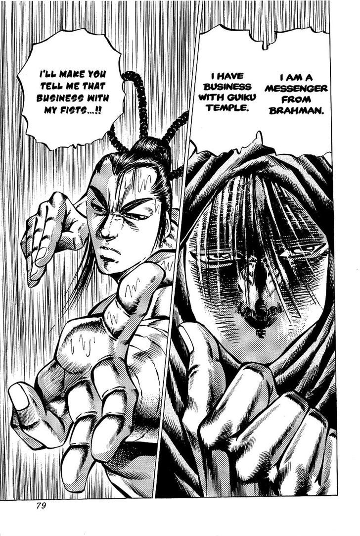 Akatsuki!! Otokojuku - Seinen yo, Taishi wo Idake Chapter 99 page 25 - Chapter 99 : This Is Guiku Temple!!