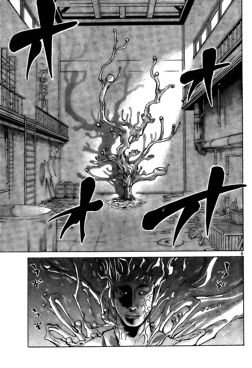 Akatsuki Chapter 1 page 7 - Chapter 1