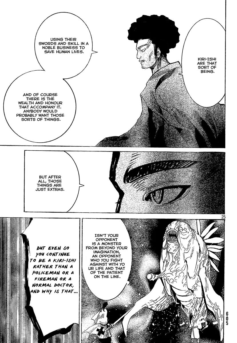 Akatsuki Chapter 7 page 26 - Chapter 7