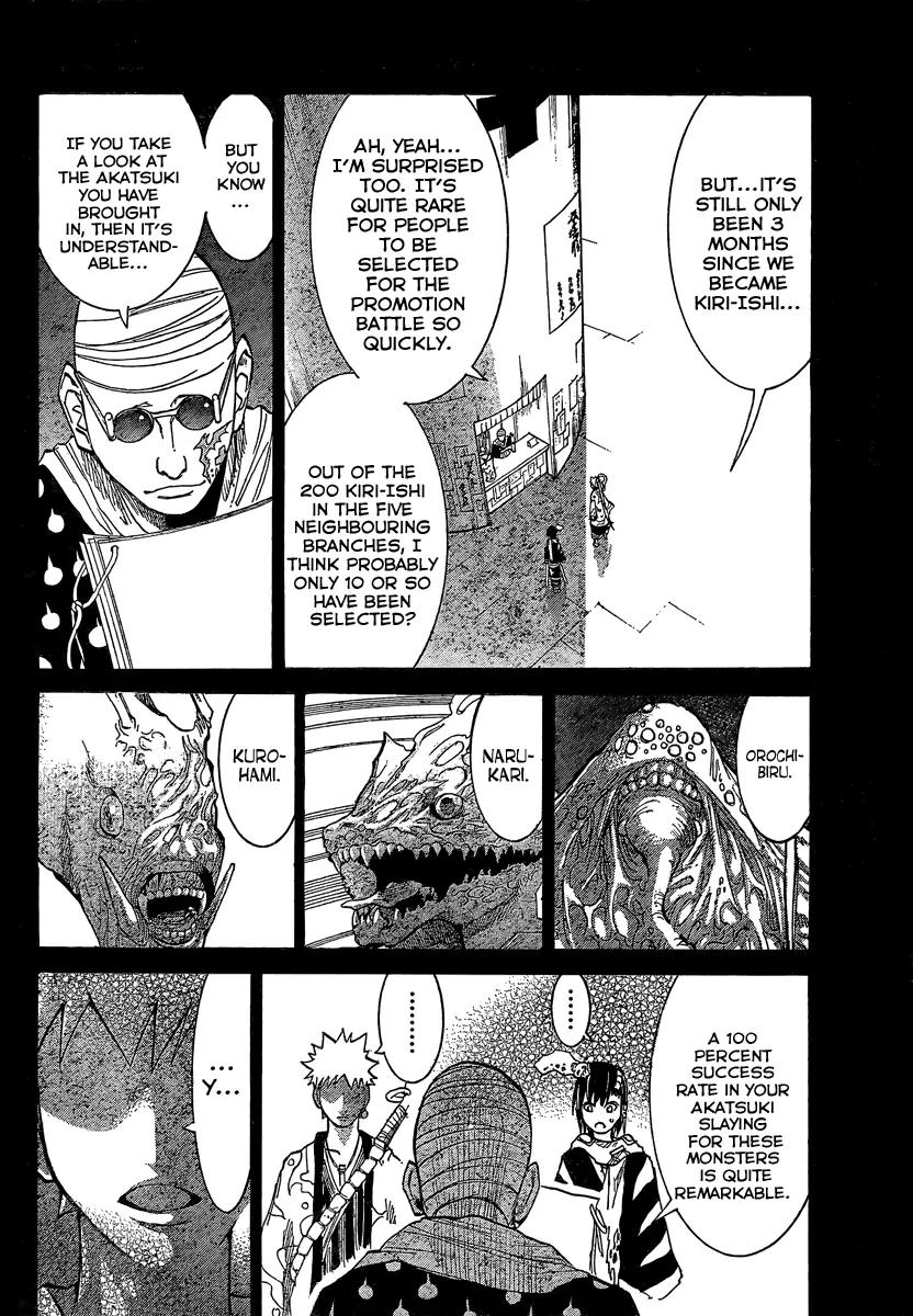 Akatsuki Chapter 7 page 7 - Chapter 7