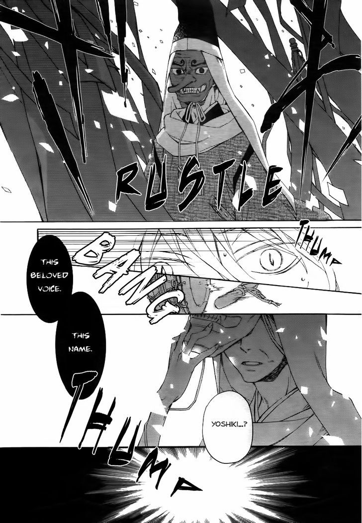 Akaya Akashiya Ayakashi no Chapter 1 page 21 - Chapter 1 : Festival