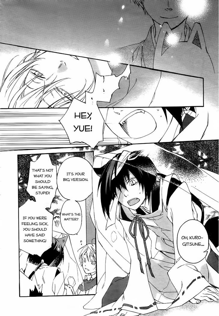 Akaya Akashiya Ayakashi no Chapter 1 page 25 - Chapter 1 : Festival