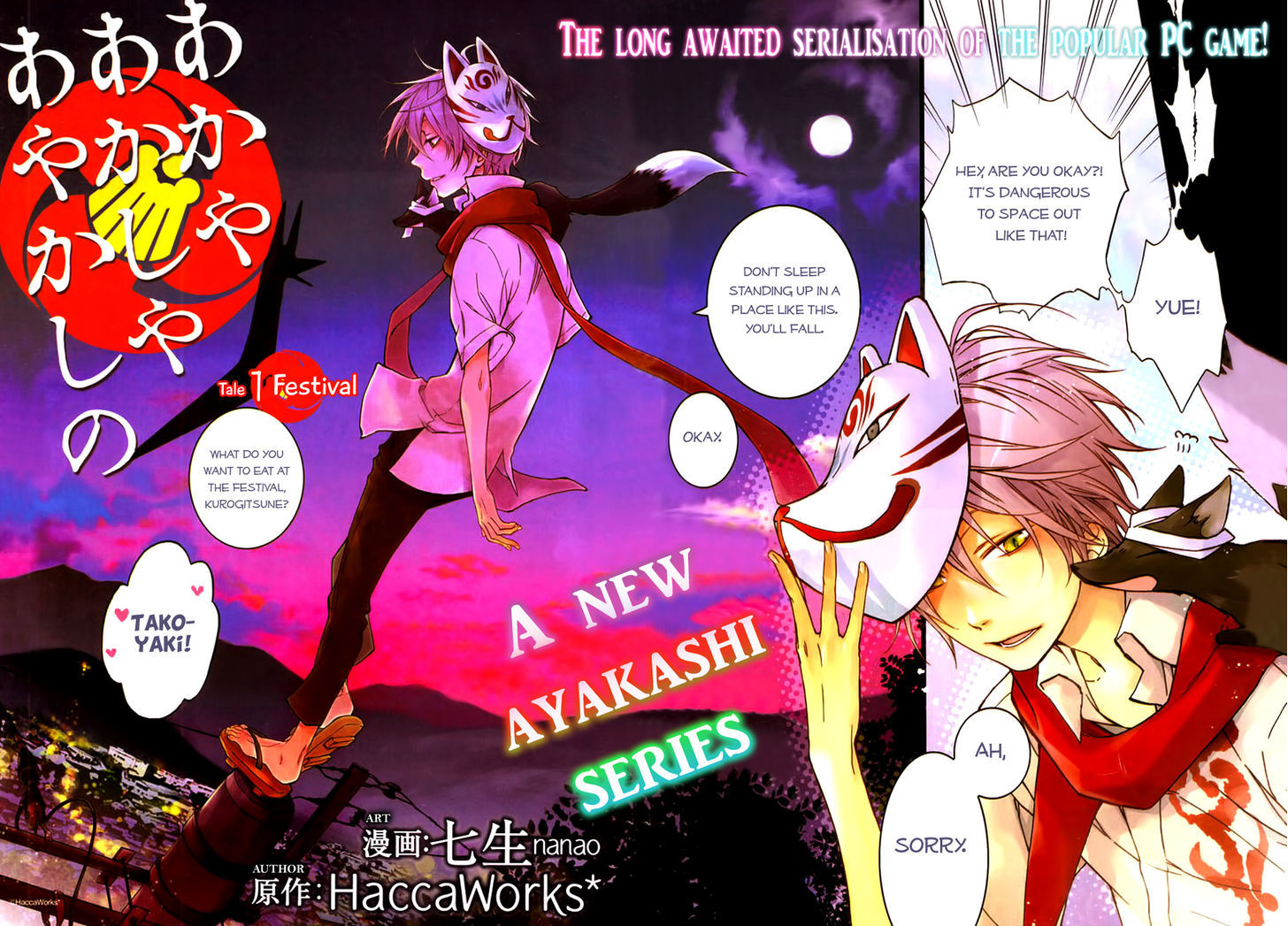 Akaya Akashiya Ayakashi no Chapter 1 page 3 - Chapter 1 : Festival