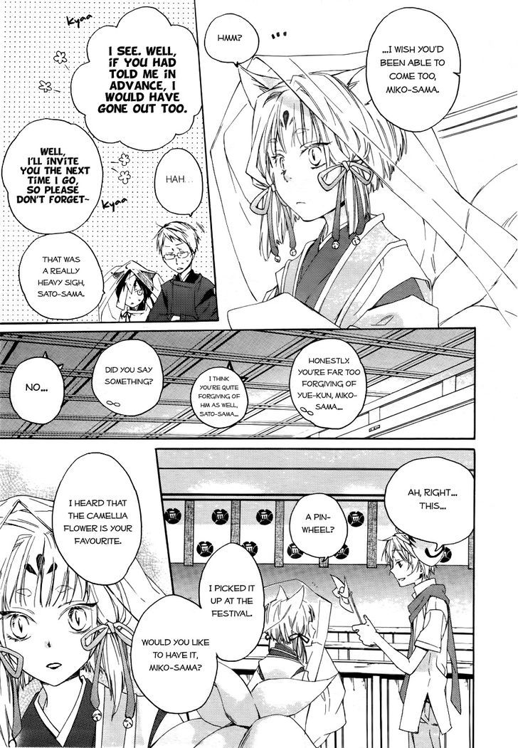 Akaya Akashiya Ayakashi no Chapter 1 page 30 - Chapter 1 : Festival