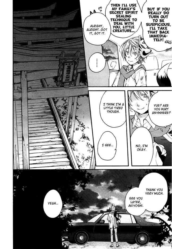 Akaya Akashiya Ayakashi no Chapter 10 page 17 - Chapter 10 : Utsuwa