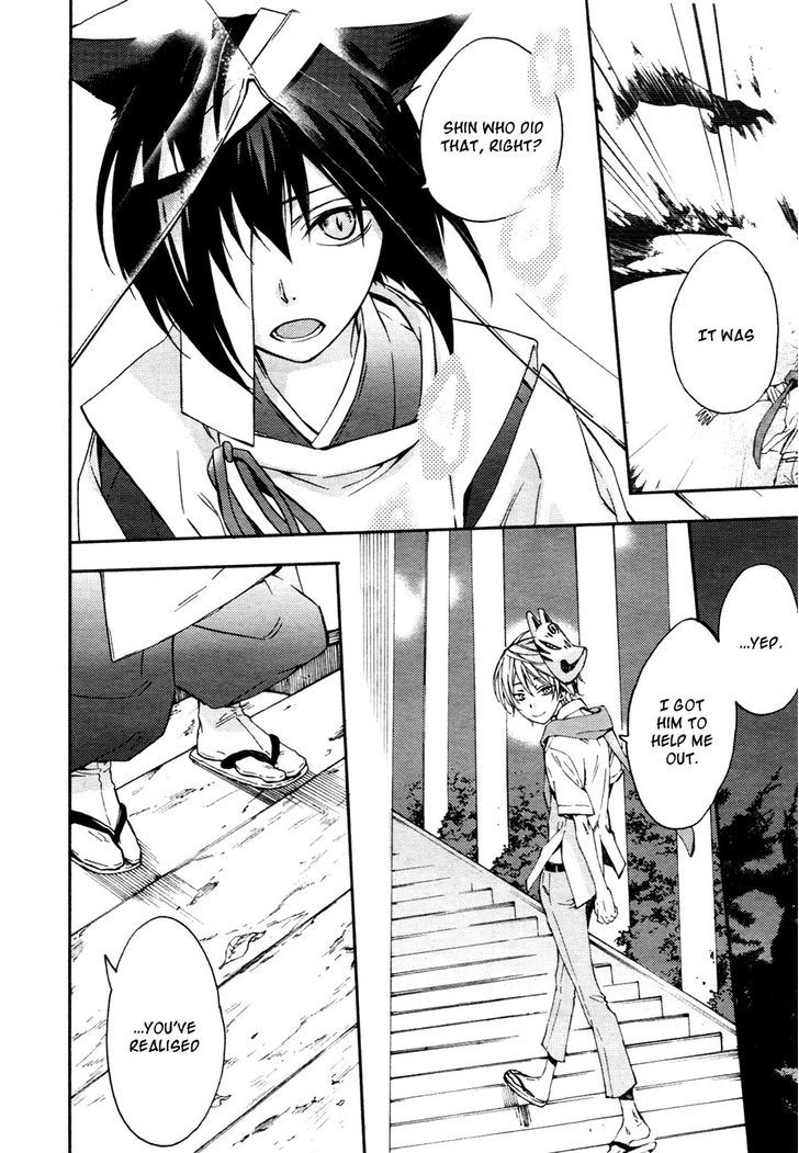 Akaya Akashiya Ayakashi no Chapter 10 page 19 - Chapter 10 : Utsuwa