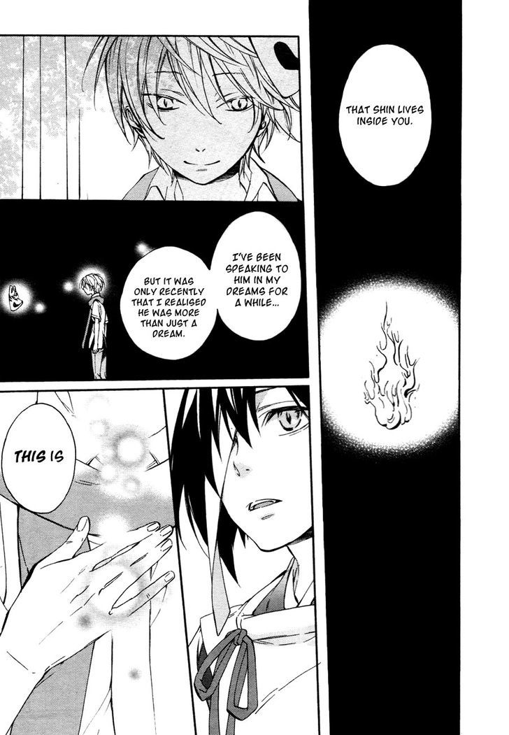Akaya Akashiya Ayakashi no Chapter 10 page 20 - Chapter 10 : Utsuwa