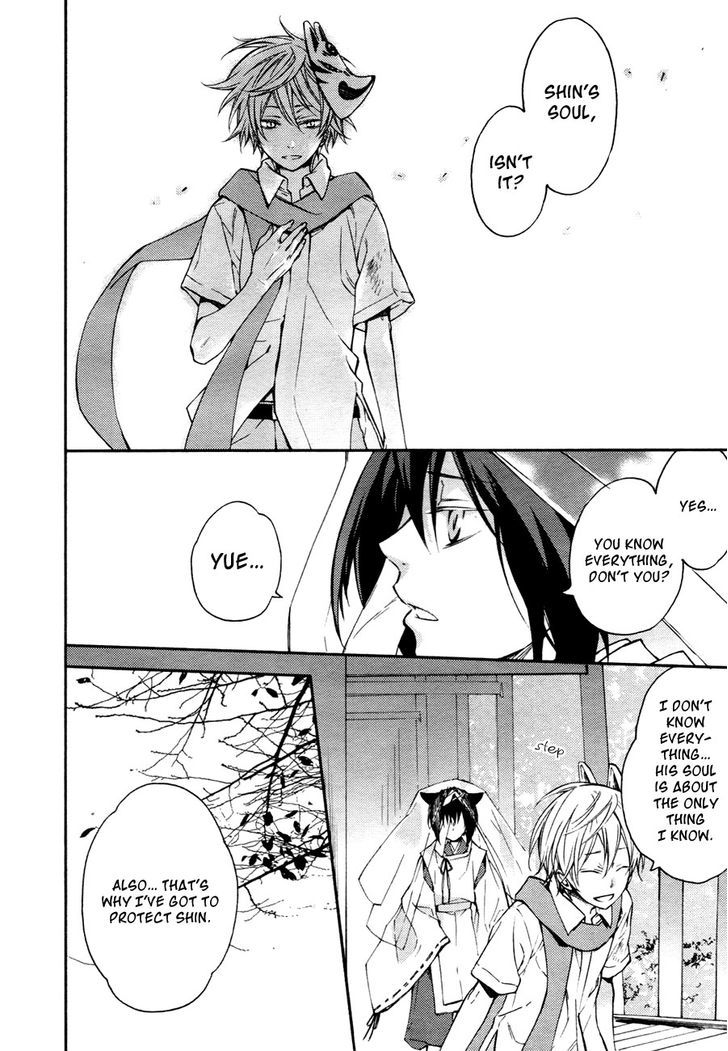 Akaya Akashiya Ayakashi no Chapter 10 page 21 - Chapter 10 : Utsuwa