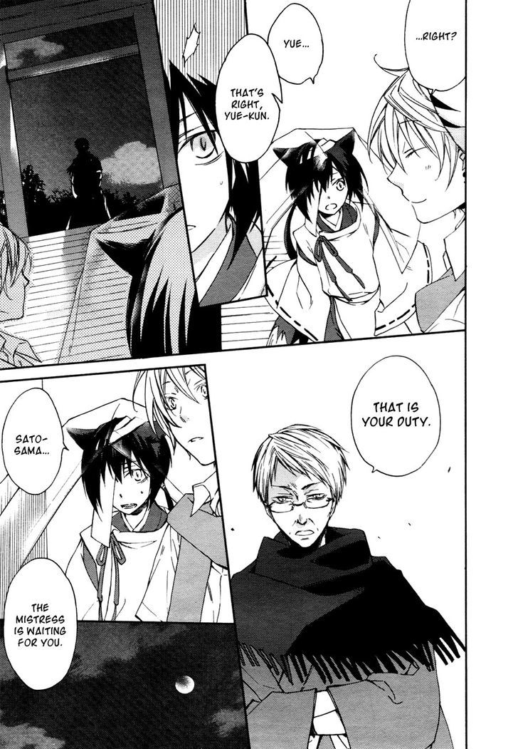 Akaya Akashiya Ayakashi no Chapter 10 page 22 - Chapter 10 : Utsuwa
