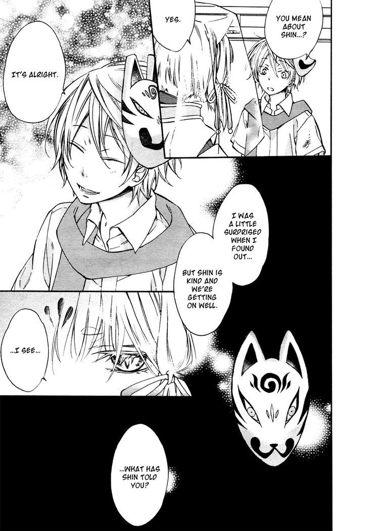 Akaya Akashiya Ayakashi no Chapter 10 page 24 - Chapter 10 : Utsuwa