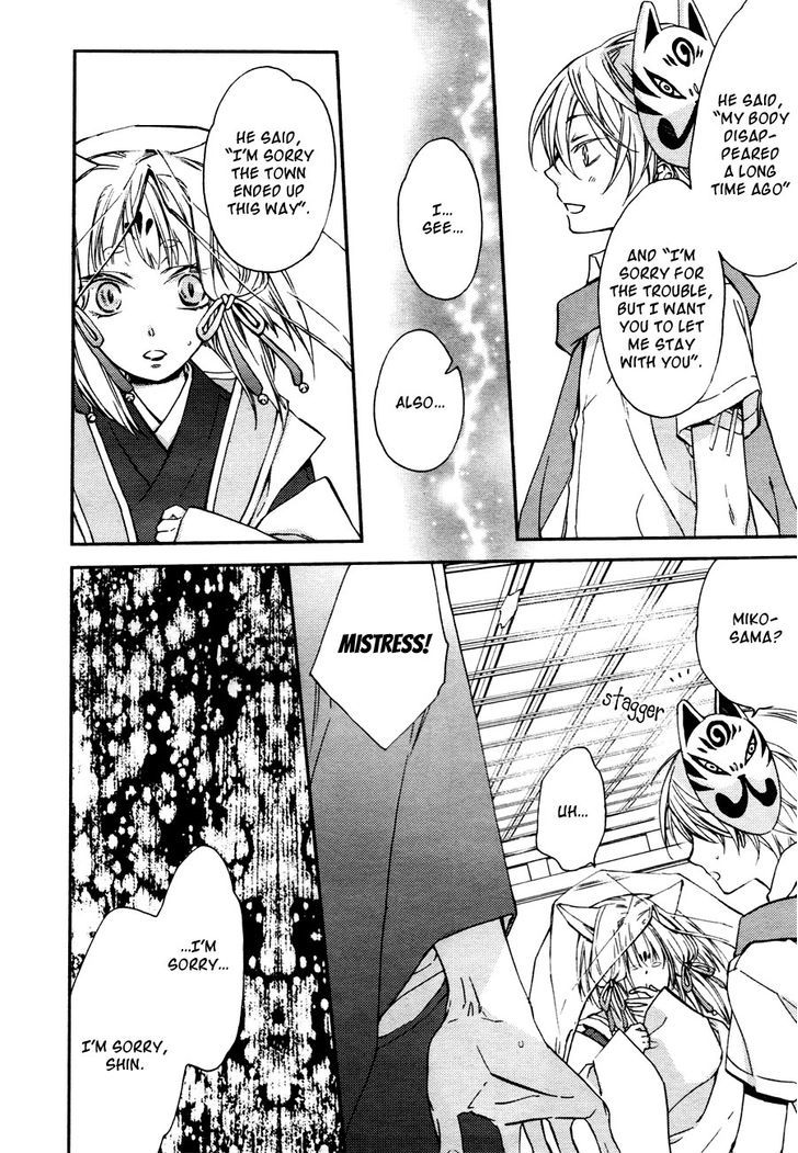 Akaya Akashiya Ayakashi no Chapter 10 page 25 - Chapter 10 : Utsuwa