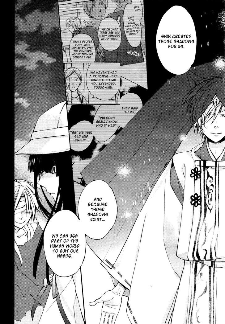 Akaya Akashiya Ayakashi no Chapter 10 page 27 - Chapter 10 : Utsuwa