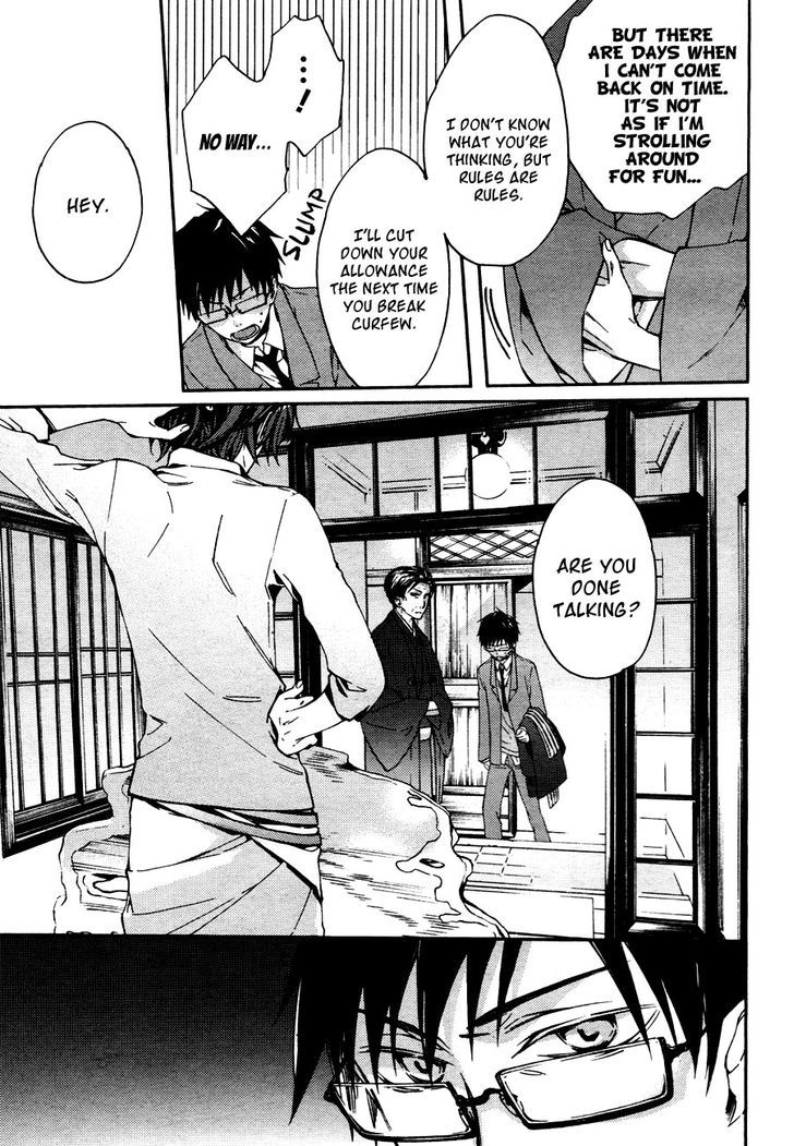 Akaya Akashiya Ayakashi no Chapter 11 page 13 - Chapter 11 : Inquiry