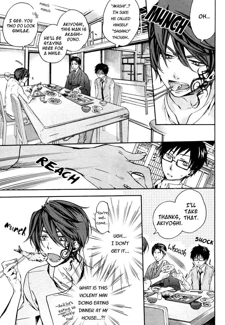 Akaya Akashiya Ayakashi no Chapter 11 page 15 - Chapter 11 : Inquiry
