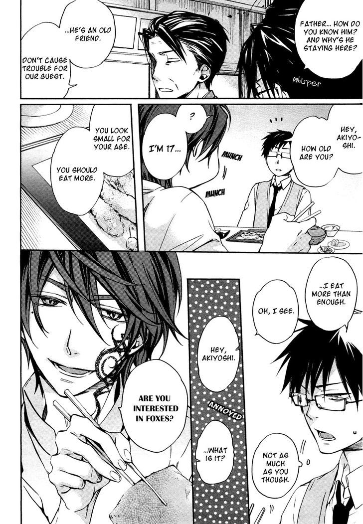 Akaya Akashiya Ayakashi no Chapter 11 page 16 - Chapter 11 : Inquiry