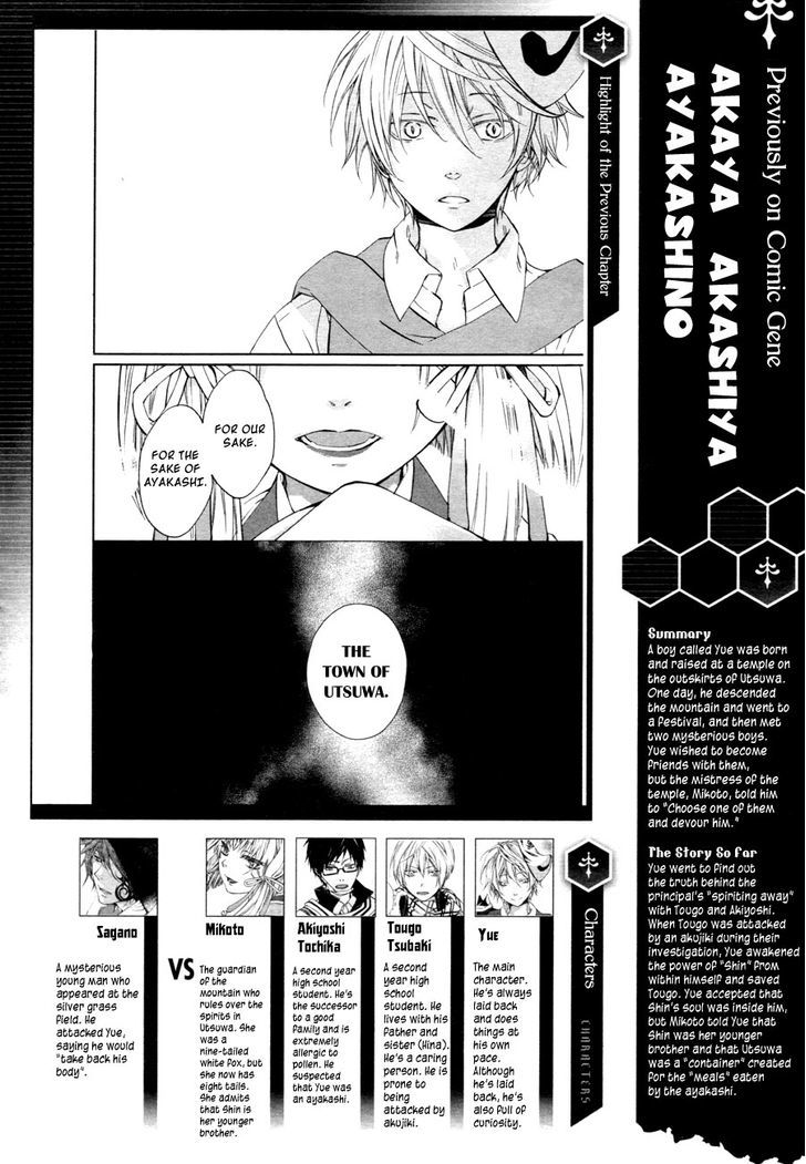 Akaya Akashiya Ayakashi no Chapter 11 page 2 - Chapter 11 : Inquiry