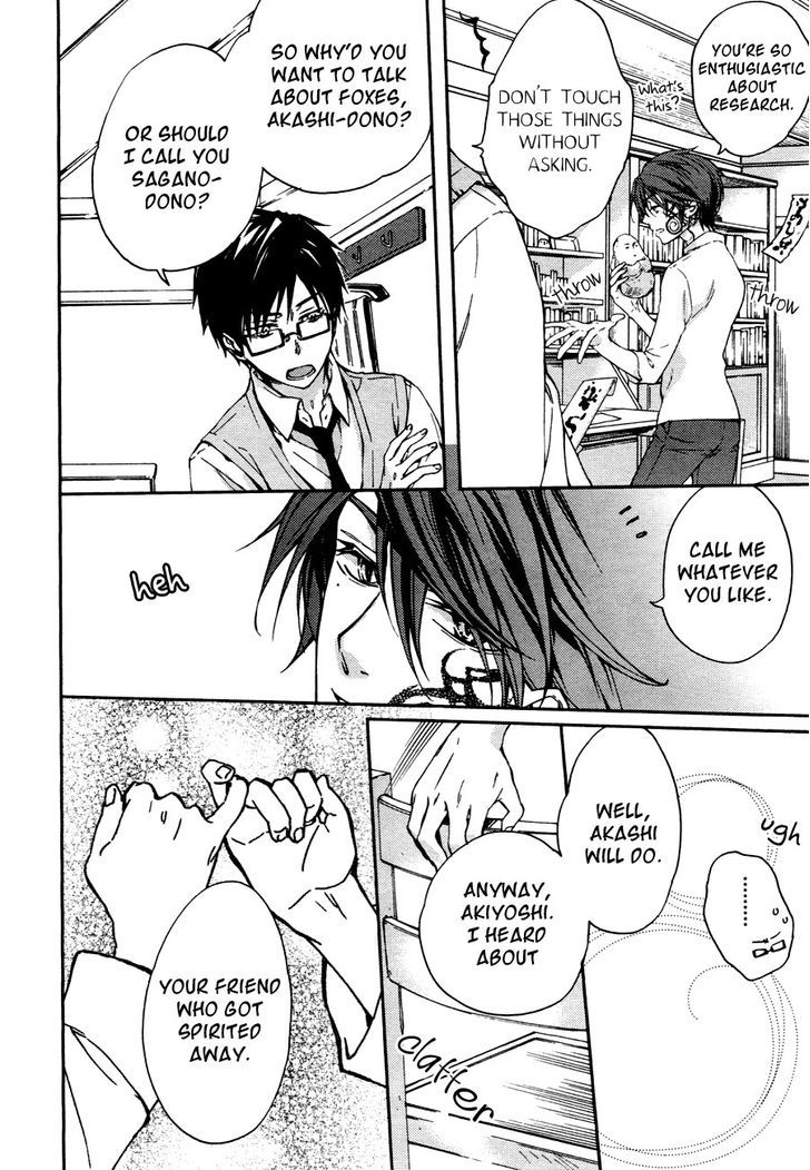 Akaya Akashiya Ayakashi no Chapter 11 page 20 - Chapter 11 : Inquiry