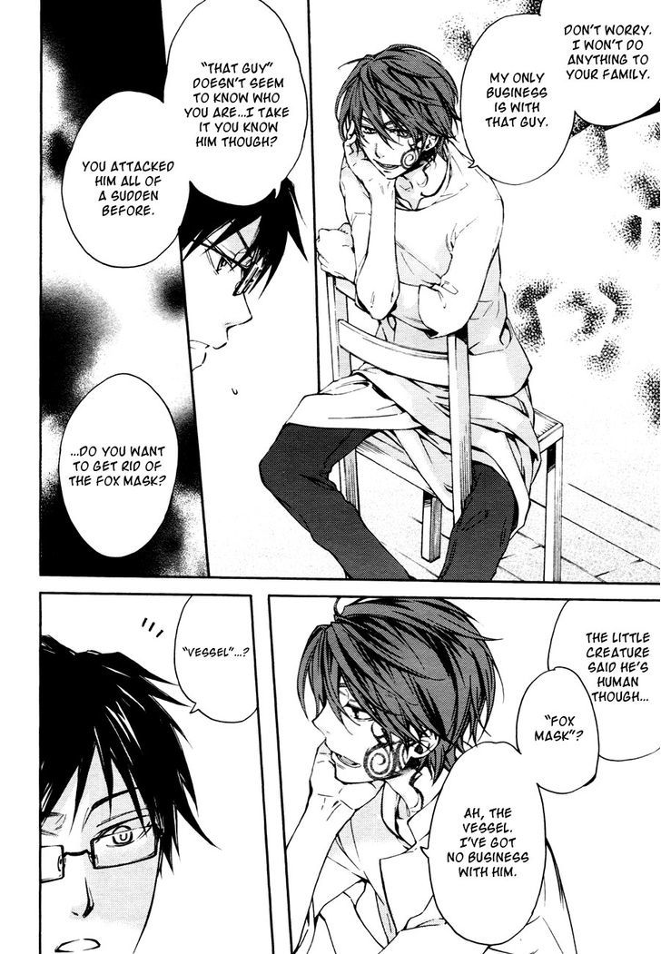 Akaya Akashiya Ayakashi no Chapter 11 page 22 - Chapter 11 : Inquiry