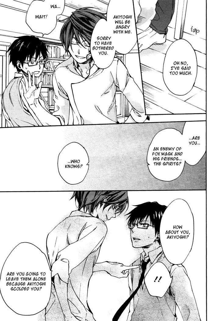 Akaya Akashiya Ayakashi no Chapter 11 page 23 - Chapter 11 : Inquiry