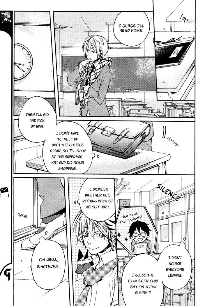 Akaya Akashiya Ayakashi no Chapter 11 page 25 - Chapter 11 : Inquiry