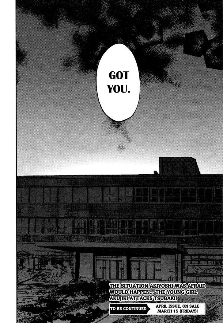 Akaya Akashiya Ayakashi no Chapter 11 page 28 - Chapter 11 : Inquiry