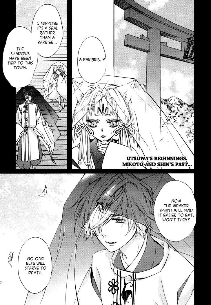 Akaya Akashiya Ayakashi no Chapter 11 page 3 - Chapter 11 : Inquiry