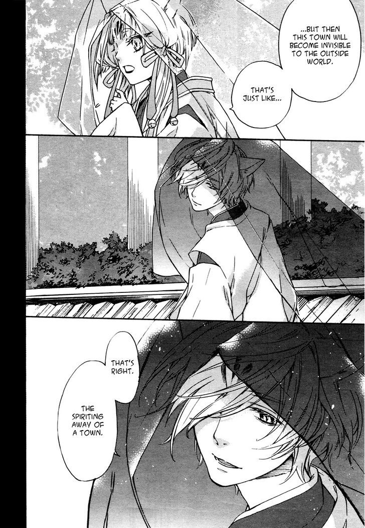 Akaya Akashiya Ayakashi no Chapter 11 page 4 - Chapter 11 : Inquiry