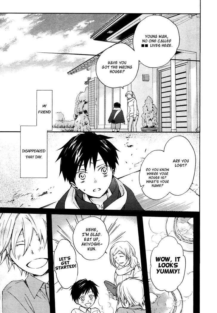 Akaya Akashiya Ayakashi no Chapter 11 page 7 - Chapter 11 : Inquiry