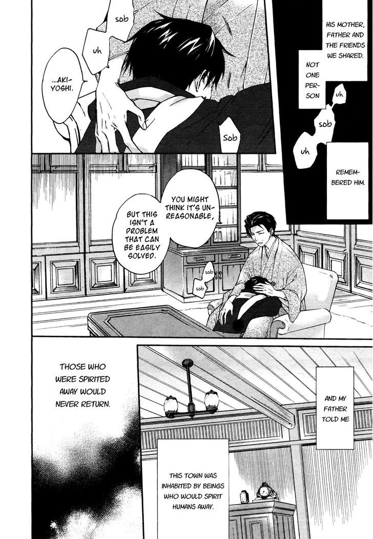 Akaya Akashiya Ayakashi no Chapter 11 page 8 - Chapter 11 : Inquiry
