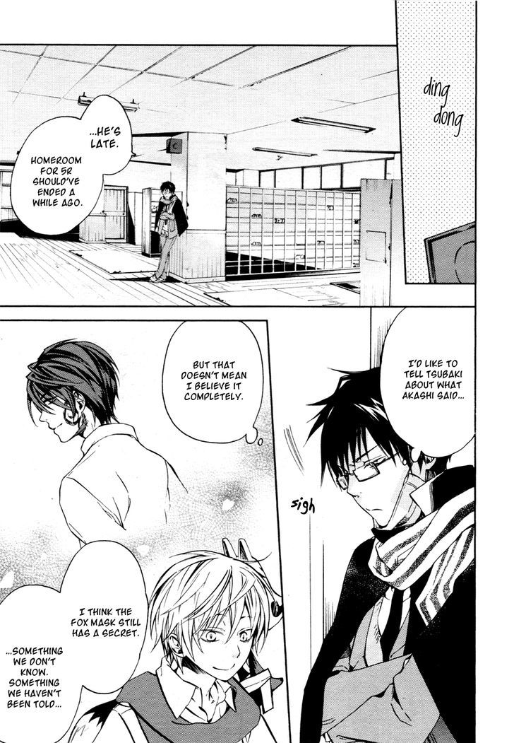Akaya Akashiya Ayakashi no Chapter 12 page 13 - Chapter 12 : The Girl (Fixed)