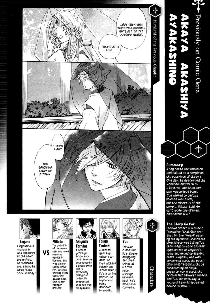 Akaya Akashiya Ayakashi no Chapter 12 page 2 - Chapter 12 : The Girl (Fixed)