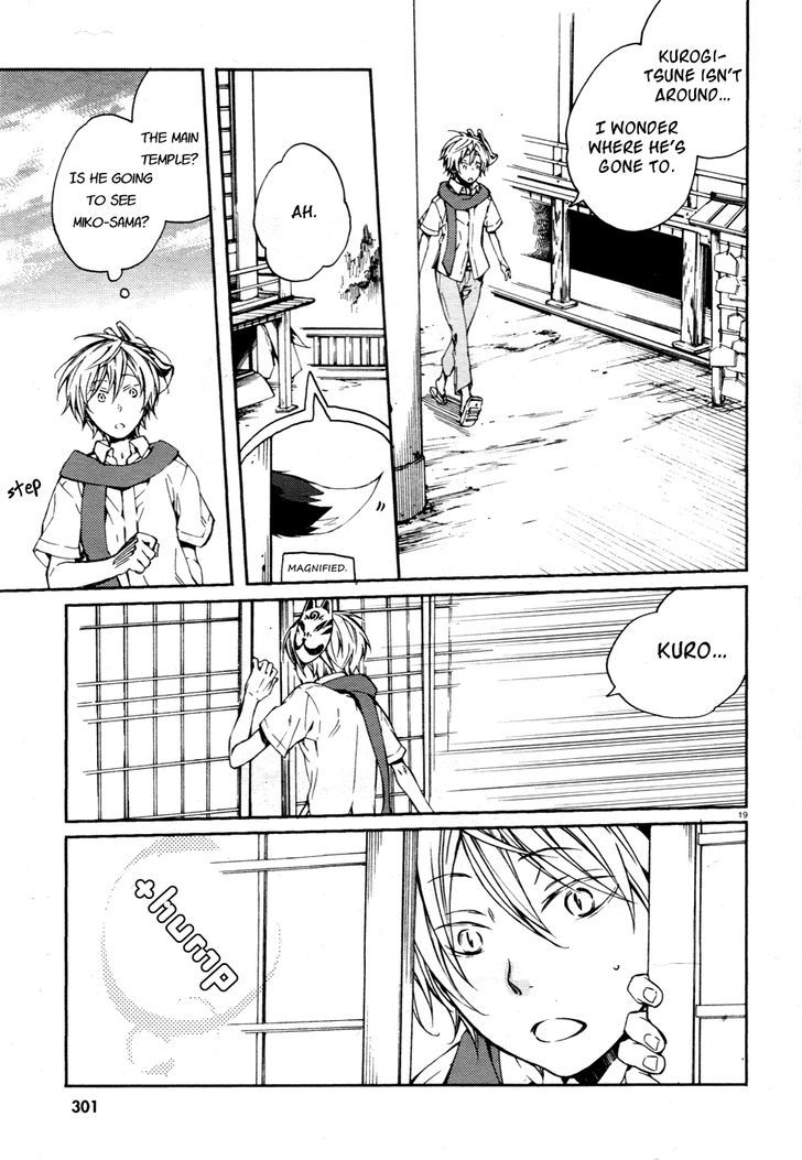 Akaya Akashiya Ayakashi no Chapter 12 page 21 - Chapter 12 : The Girl (Fixed)