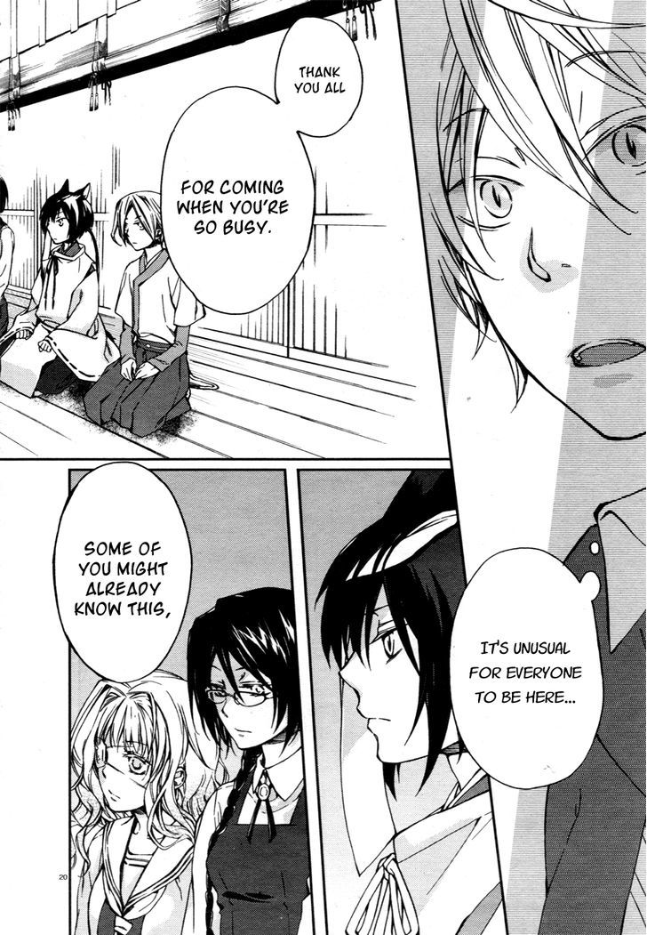 Akaya Akashiya Ayakashi no Chapter 12 page 22 - Chapter 12 : The Girl (Fixed)