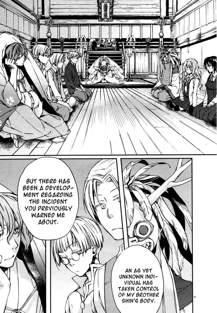 Akaya Akashiya Ayakashi no Chapter 12 page 23 - Chapter 12 : The Girl (Fixed)