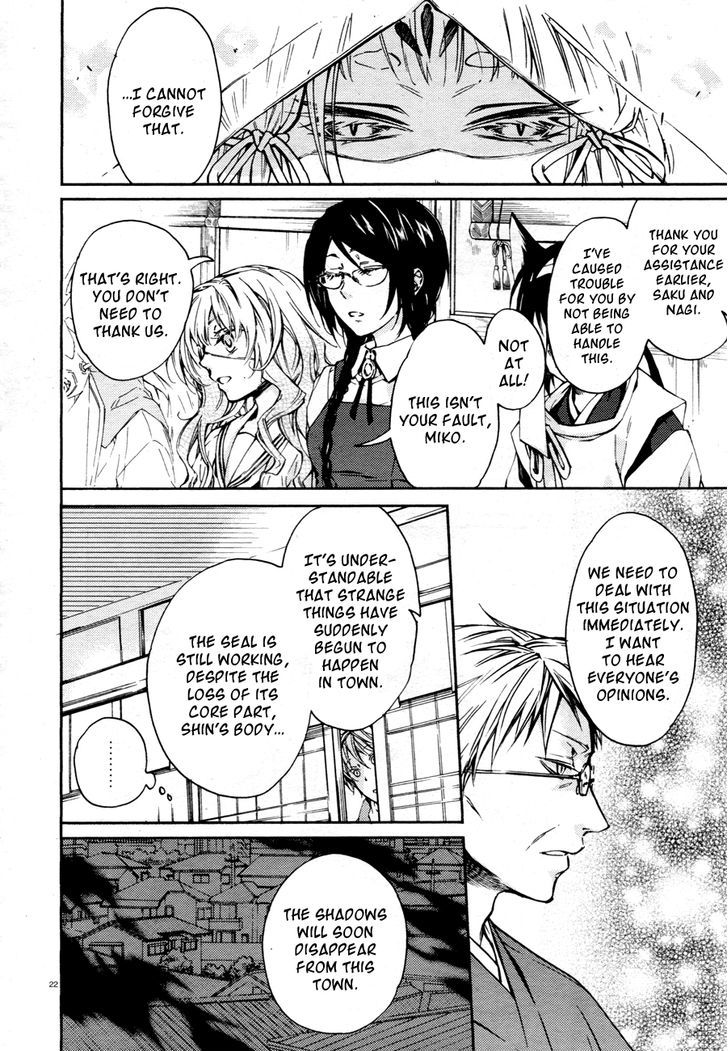 Akaya Akashiya Ayakashi no Chapter 12 page 24 - Chapter 12 : The Girl (Fixed)