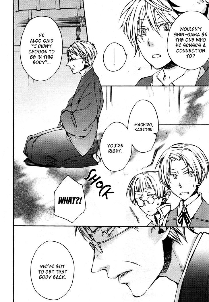 Akaya Akashiya Ayakashi no Chapter 12 page 26 - Chapter 12 : The Girl (Fixed)