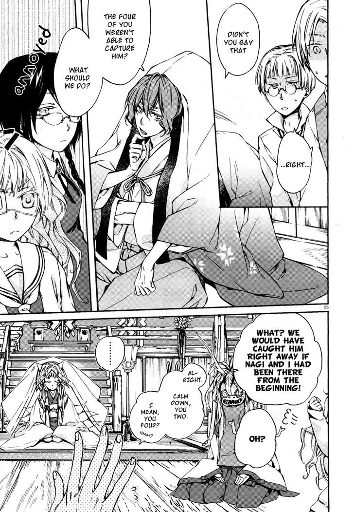 Akaya Akashiya Ayakashi no Chapter 12 page 27 - Chapter 12 : The Girl (Fixed)