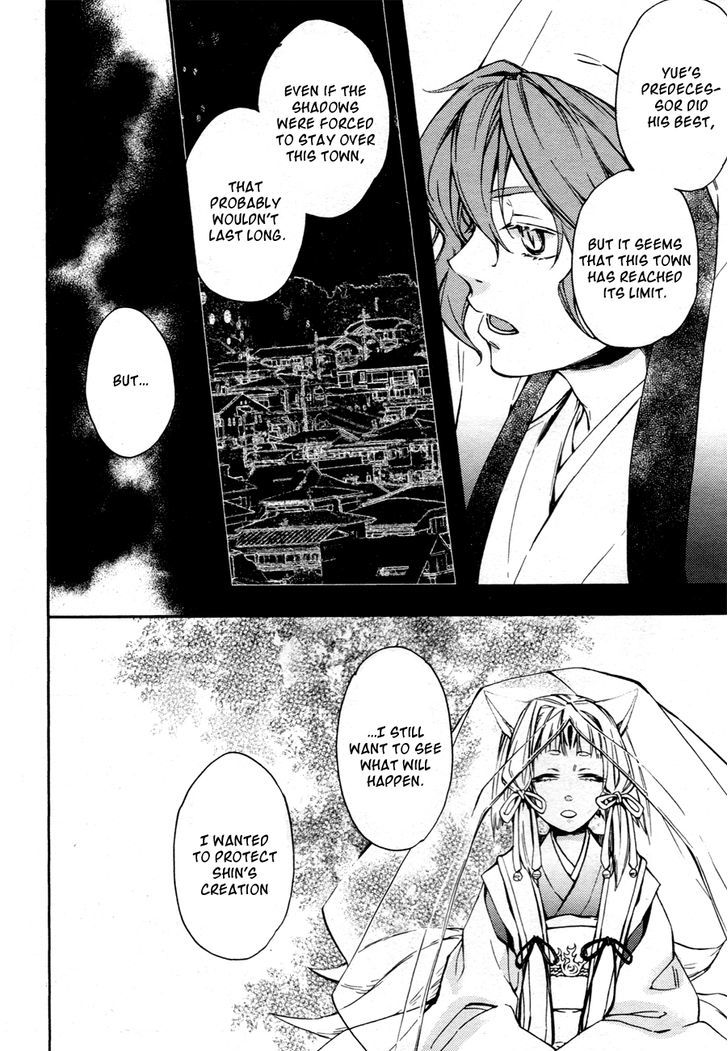 Akaya Akashiya Ayakashi no Chapter 12 page 30 - Chapter 12 : The Girl (Fixed)