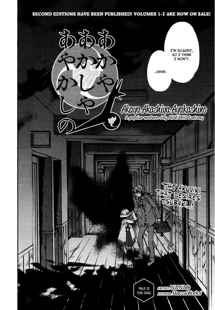 Akaya Akashiya Ayakashi no Chapter 12 page 6 - Chapter 12 : The Girl (Fixed)