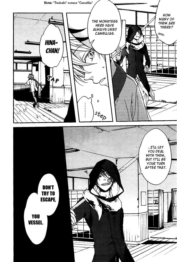 Akaya Akashiya Ayakashi no Chapter 13 page 10 - Chapter 13 : School Building
