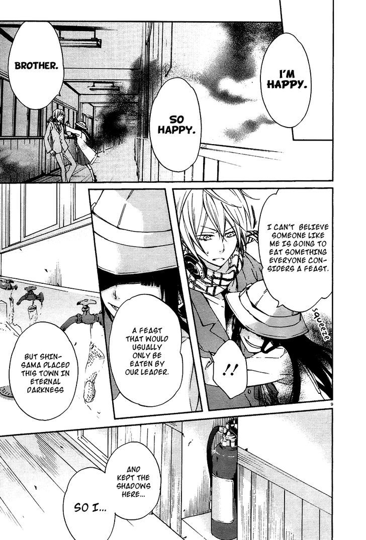 Akaya Akashiya Ayakashi no Chapter 13 page 11 - Chapter 13 : School Building