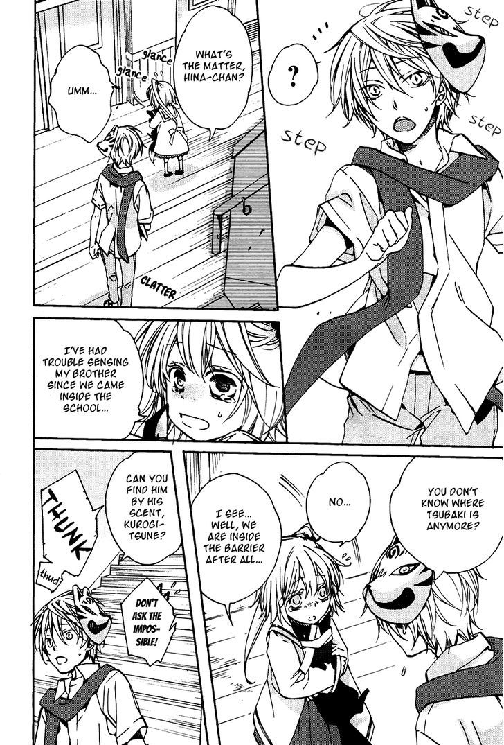 Akaya Akashiya Ayakashi no Chapter 13 page 16 - Chapter 13 : School Building
